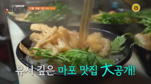 ▲박지윤 아나운서 백반기행 마포(사진제공 = TV CHOSUN)