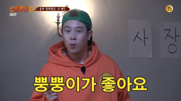 ▲방귀대장 뿡뿡이(사진=tvN 방송화면 캡처)