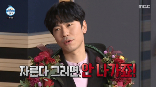 ▲'나혼산' 이시언(사진제공=MBC)