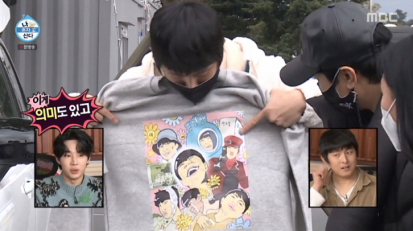 ▲'나혼산' 시언티셔츠(사진제공=MBC)