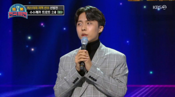 ▲'트롯 전국체전' 재하(사진제공=KBS2)