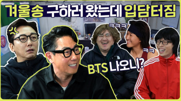 ▲'놀면 뭐하니'(사진제공=MBC)