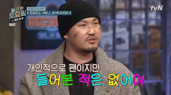 ▲'도레미마켓' 던밀스(사진제공=tvN)