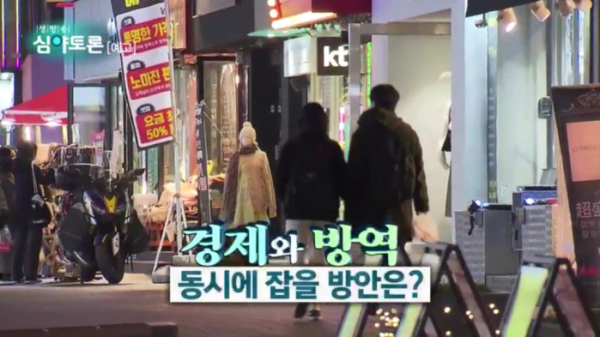 ▲'생방송 심야토론'(사진제공=KBS 1TV)