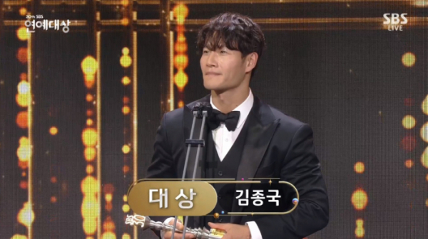 ▲김종국 대상(사진제공=SBS)