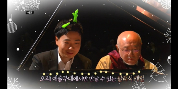 ▲'TV예술무대'(사진제공=MBC)