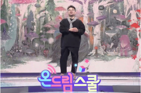 ▲'온드림스쿨' 잠산 작가(사진제공=KBS1)