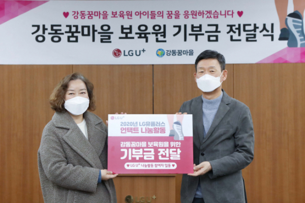 ▲황현식 LG유플러스 CEO(오른쪽)와 최은미 보육원장이 기념촬영을 하고 있다.