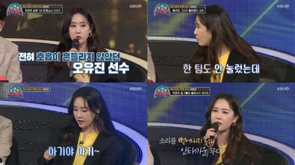 ▲'트롯 전국체전' 별(사진제공=KBS 2TV)