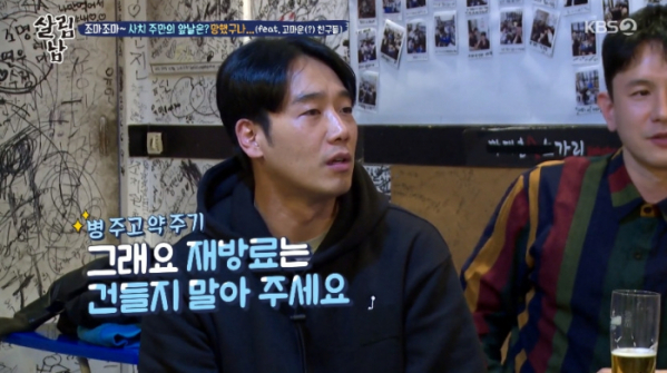 ▲'살림남2' 김남희(사진제공=KBS2)