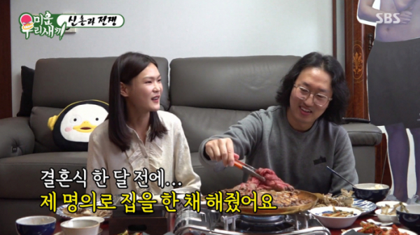 ▲'미우새' 김경진 전수민(사진제공=SBS)