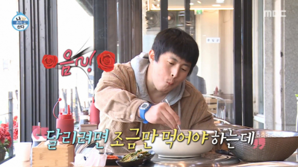 ▲기안84 오이도 먹방(사진=MBC 방송화면 캡처)