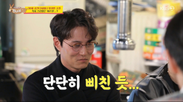 ▲임성빈 소장(사진=KBS2 '사장님 귀는 당나귀 귀' 방송화면 캡처)