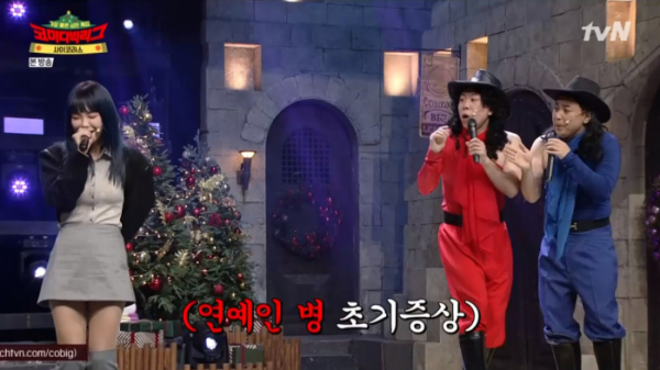 ▲사이코러스 헤이즈(사진=tvN '코미디빅리그' 방송화면 캡처)