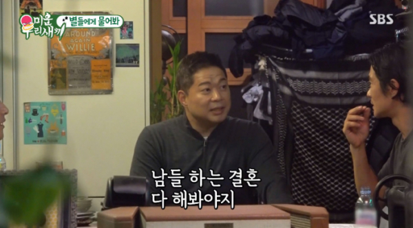 ▲현주엽 결혼(사진=SBS '미운 우리 새끼' 방송화면 캡처)