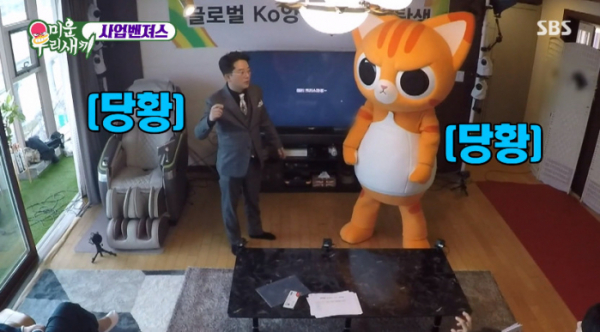 ▲마쭈 김준호(사진=SBS '미운우리새끼' 방송화면 캡처)