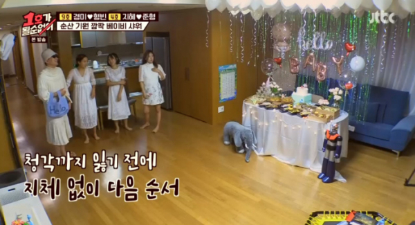▲베이비샤워(사진=JTBC 방송화면 캡처 )