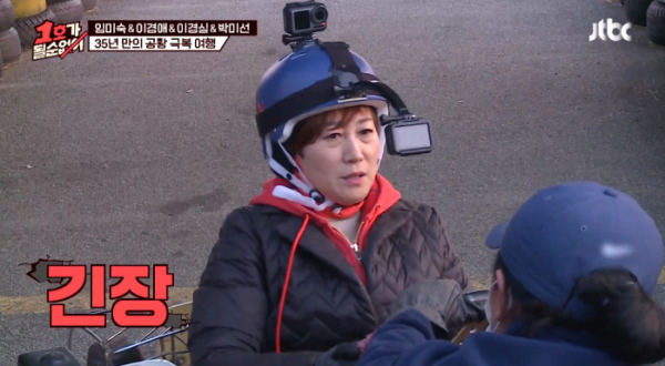 ▲임미숙 나이 58세 운전 재도전(사진=JTBC '1호가 될 순 없어' 방송화면 캡처)