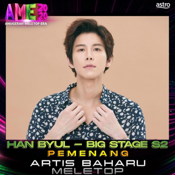 ▲장한별(사진='AME 2020' 제공)