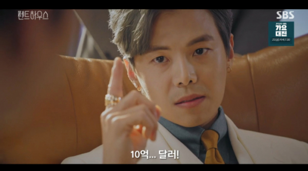 ▲'펜트하우스' 로건리(사진=SBS 방송화면 캡처)