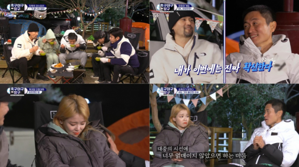 ▲‘축구야구말구’(사진제공=KBS 2TV)