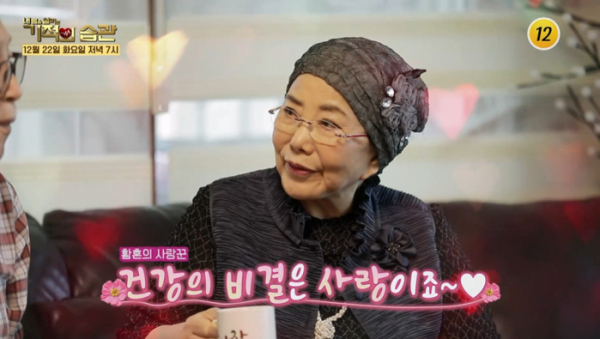 ▲'기적의 습관'(사진제공=TV조선)