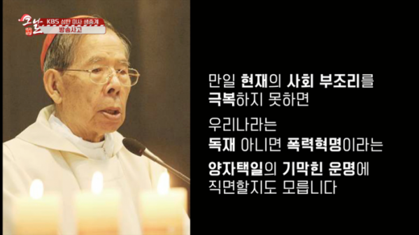 ▲'역사저널 그날'(사진제공=KBS 1TV)