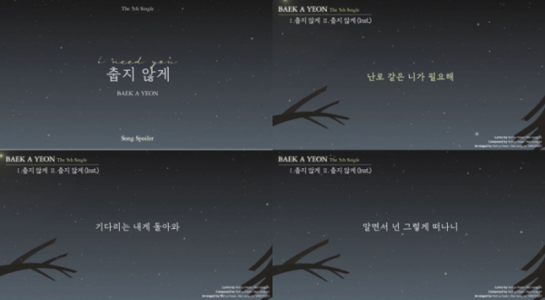 ▲백아연(사진=이든엔터테인먼트 제공)