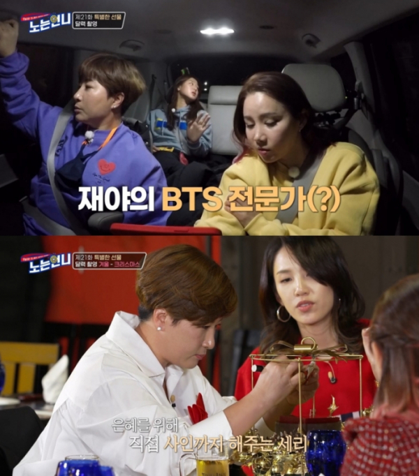 ▲'노는 언니'(사진제공=티캐스트 E채널)