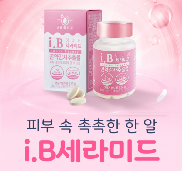 ▲'아이비세라미드', 캐시워크 돈버는퀴즈 정답 공개
