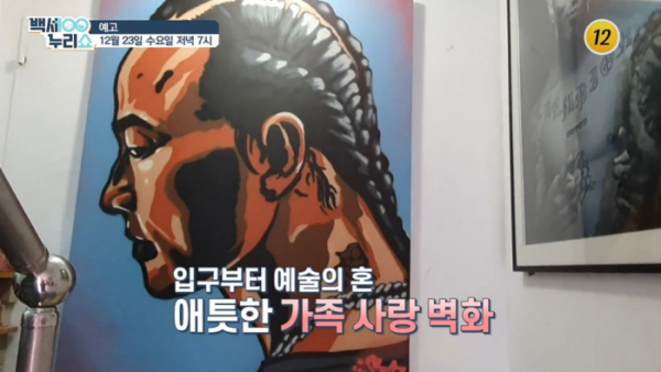 ▲'백세라이프'(사진제공=TV조선)