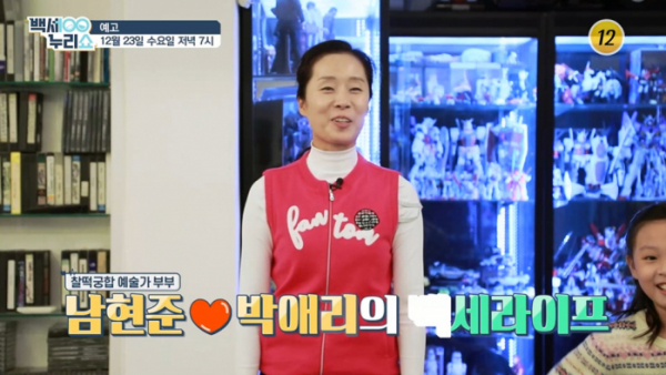 ▲'백세라이프'(사진제공=TV조선)