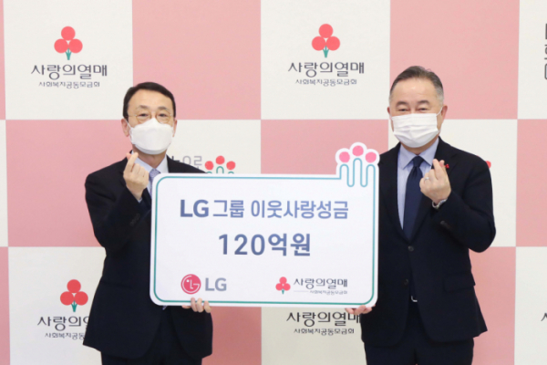 ▲LG가 이달 8일 서울 중구에 위치한 사랑의열매 회관에서 연말 이웃사랑 성금 120억 원을 기탁했다. (왼쪽부터) 이방수 LG CSR팀 사장, 예종석 사회복지공동모금회장 (사진제공=LG)