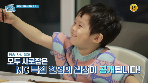 ▲'퍼펙트라이프' 현영(사진제공=TV 조선)