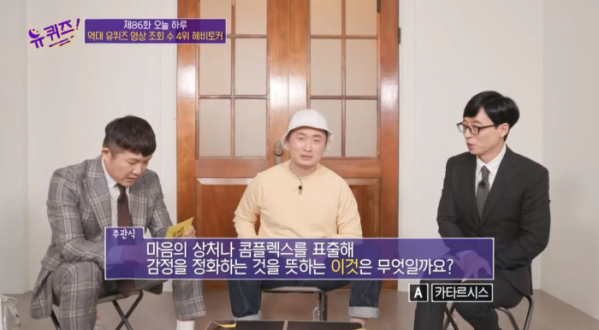 ▲카타르시스 맞힌 헤비토커 자기(사진=tvN 방송화면 캡처)