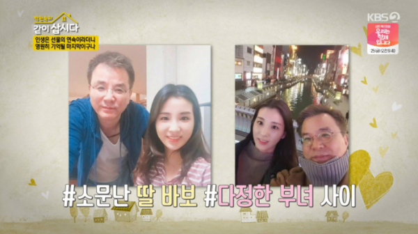 ▲'박원숙의 같이 삽시다'(사진제공=KBS2)