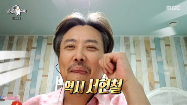 ▲'라디오스타' 서현철(사진제공=MBC)