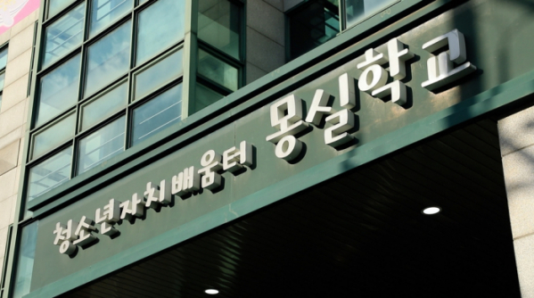 ▲'다큐프라임' 몽실학교(사진제공=MBC)