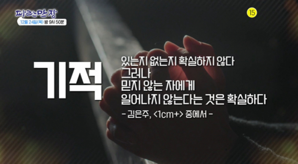 ▲'파란만장'(사진제공=EBS1)