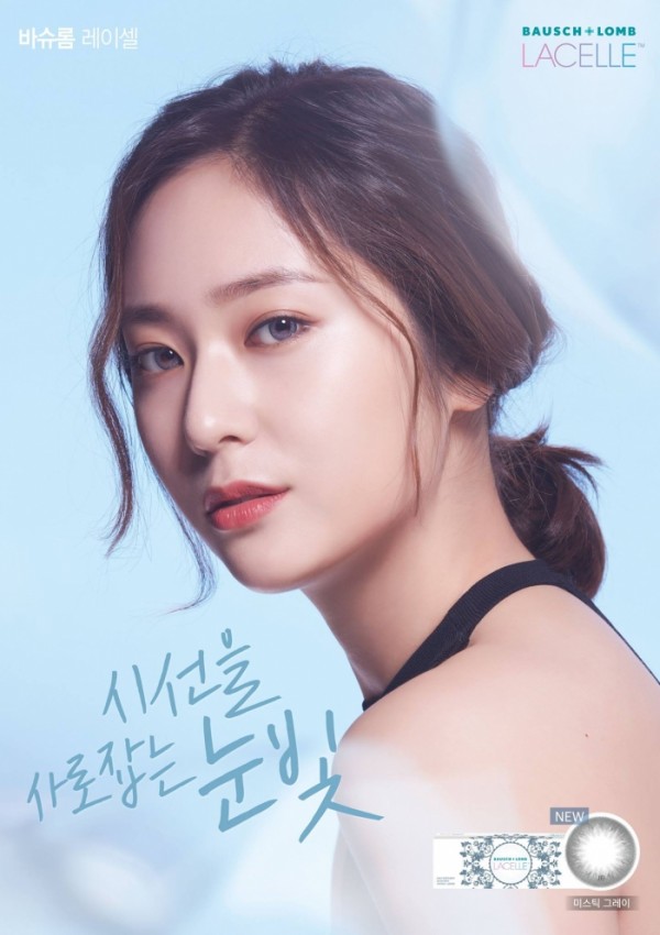(사진출처=바슈롬)