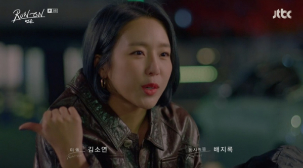 ▲‘런 온’ 예원(사진제공=JTBC)