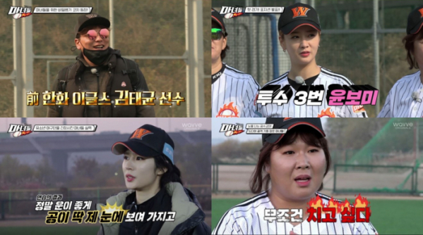 ▲'마녀들'(사진=웨이브)