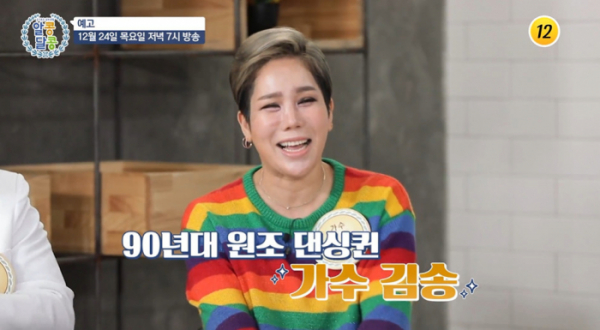 ▲'알콩달콩'(사진제공=TV조선)