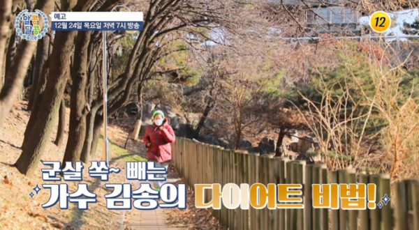 ▲'알콩달콩'(사진제공=TV조선)