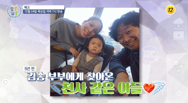 ▲'알콩달콩'(사진제공=TV조선)