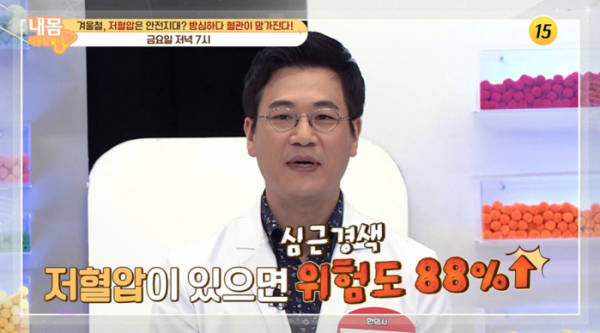 ▲'내몸사용설명서'(사진제공=TV조선)