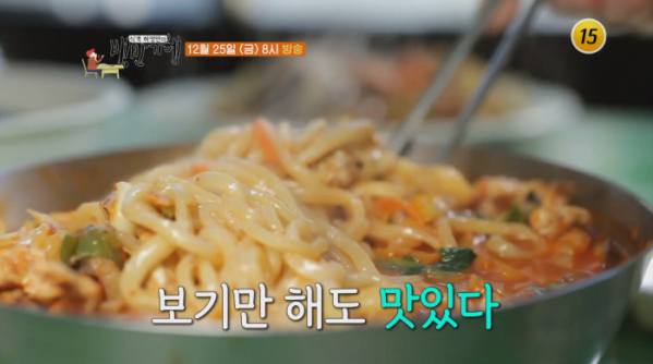 ▲김영옥 '백반기행' 영동(사진제공 = TV CHOSUN)