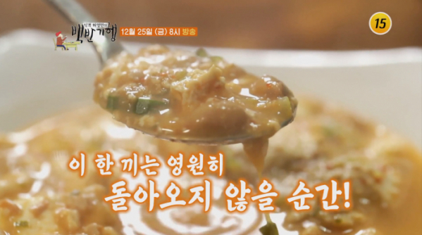 ▲김영옥 '백반기행' 영동(사진제공 = TV CHOSUN)