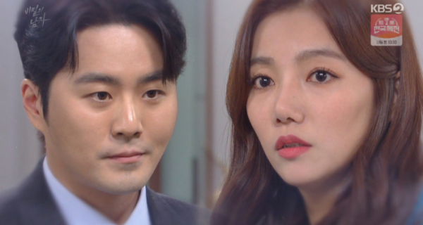 ▲이루 '비밀의 남자'(사진=KBS 방송화면 캡처)