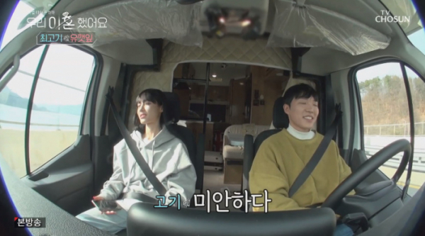 ▲고기 깻잎 이혼사유(사진=TV조선 '우리 이혼했어요' 방송화면 캡처)